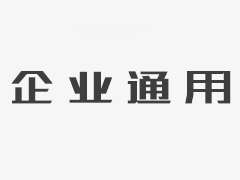外国媒体：特朗普需要我们的船只免费通